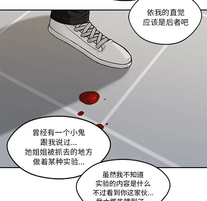 快递骑士[顶通]韩漫全集-第 85 话无删减无遮挡章节图片 