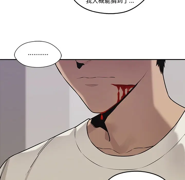 快递骑士[顶通]韩漫全集-第 85 话无删减无遮挡章节图片 