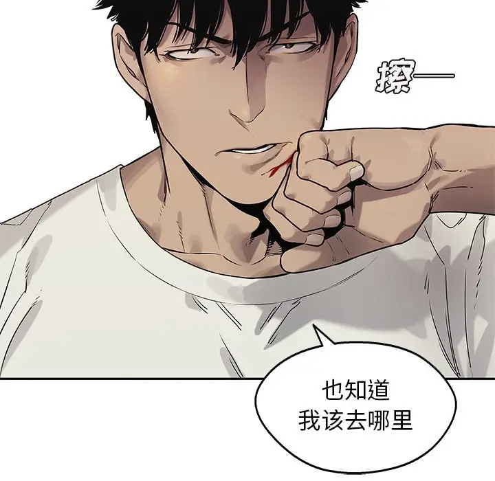 快递骑士[顶通]韩漫全集-第 85 话无删减无遮挡章节图片 