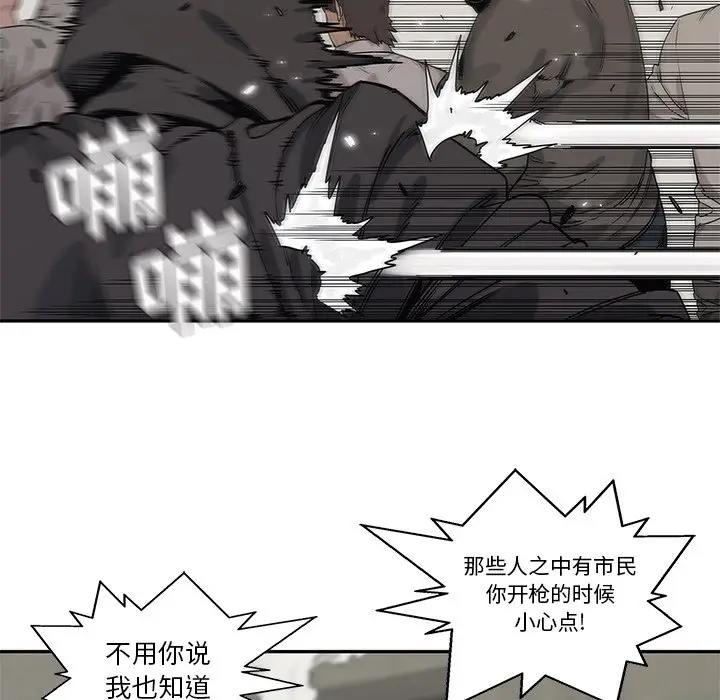 快递骑士[顶通]韩漫全集-第 85 话无删减无遮挡章节图片 