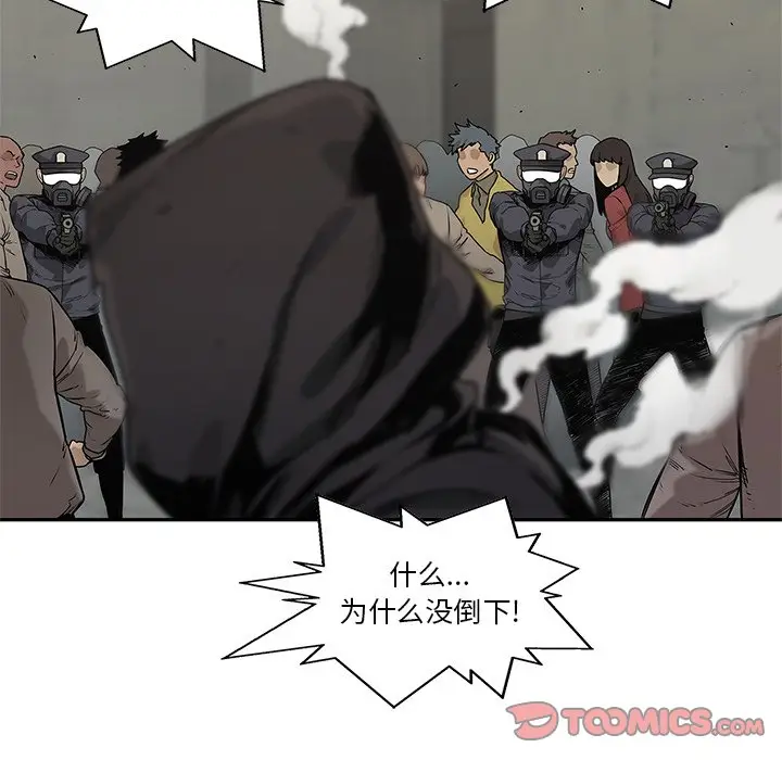 快递骑士[顶通]韩漫全集-第 85 话无删减无遮挡章节图片 