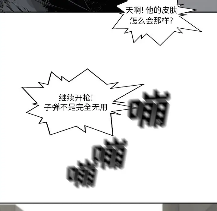快递骑士[顶通]韩漫全集-第 85 话无删减无遮挡章节图片 
