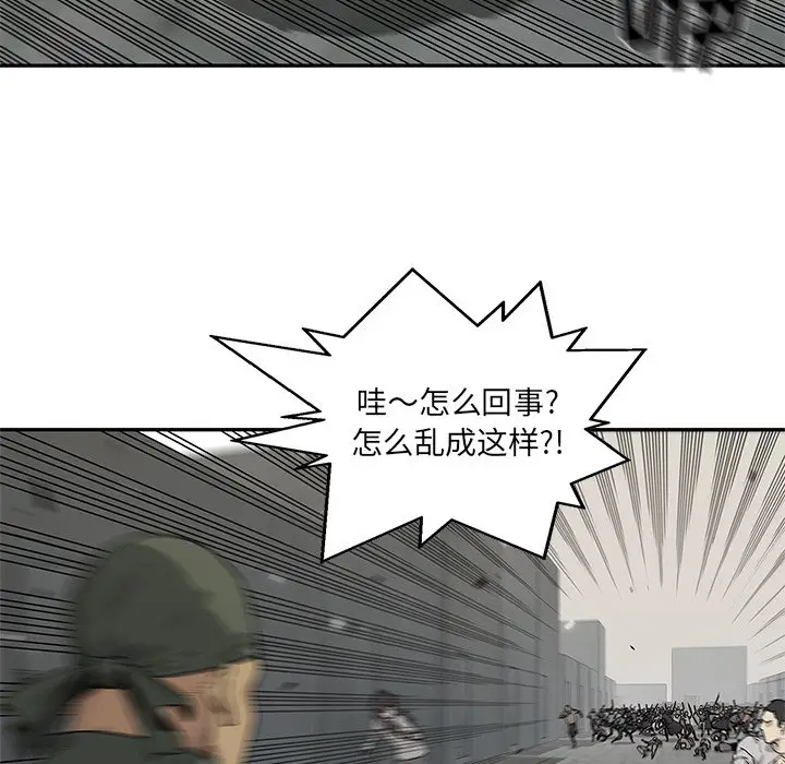 快递骑士[顶通]韩漫全集-第 85 话无删减无遮挡章节图片 