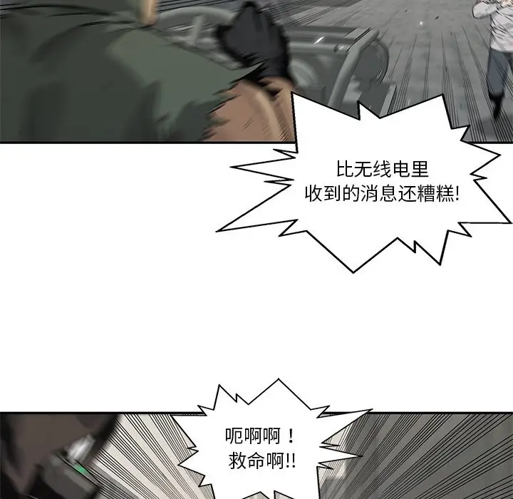 快递骑士[顶通]韩漫全集-第 85 话无删减无遮挡章节图片 