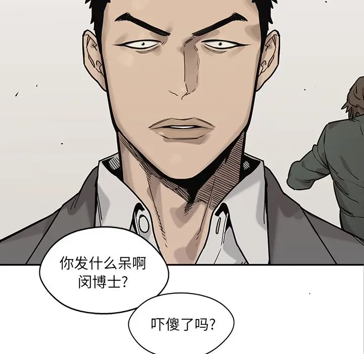 快递骑士[顶通]韩漫全集-第 85 话无删减无遮挡章节图片 
