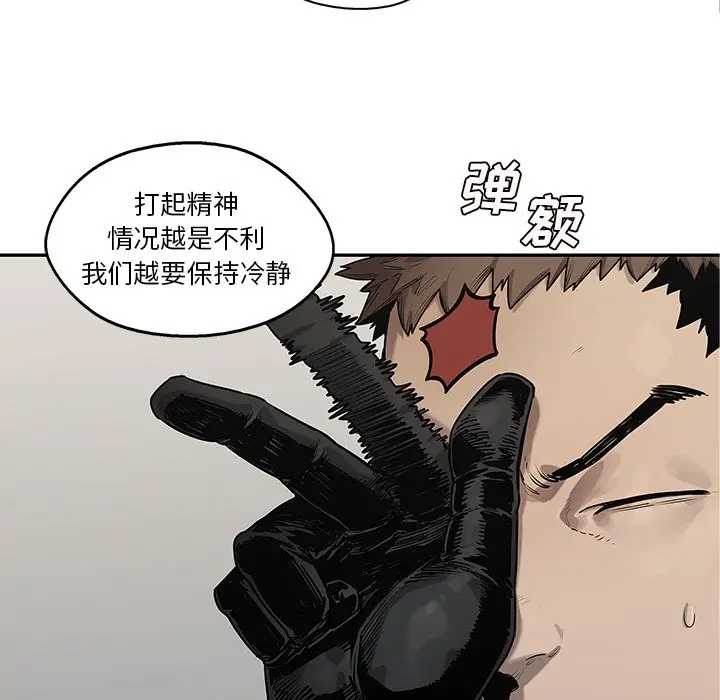 快递骑士[顶通]韩漫全集-第 85 话无删减无遮挡章节图片 