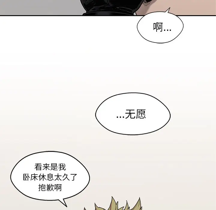 快递骑士[顶通]韩漫全集-第 85 话无删减无遮挡章节图片 
