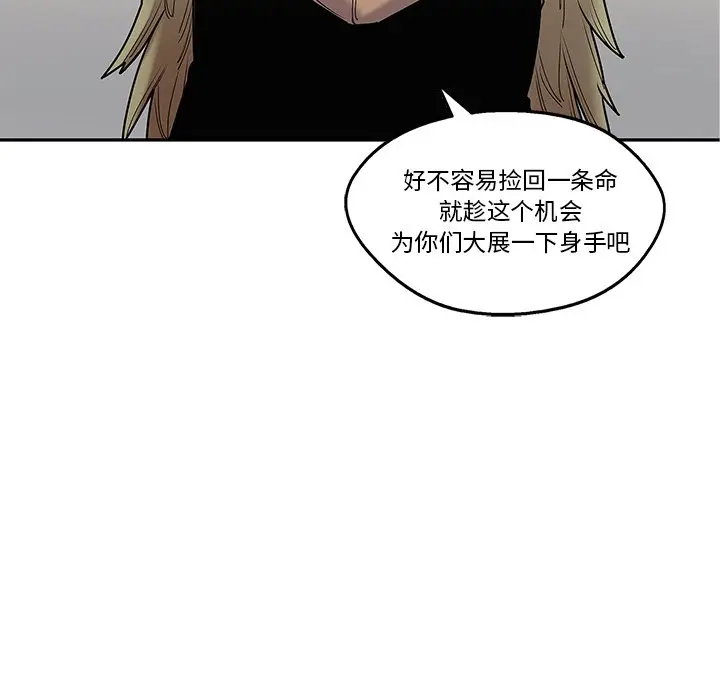 快递骑士[顶通]韩漫全集-第 85 话无删减无遮挡章节图片 