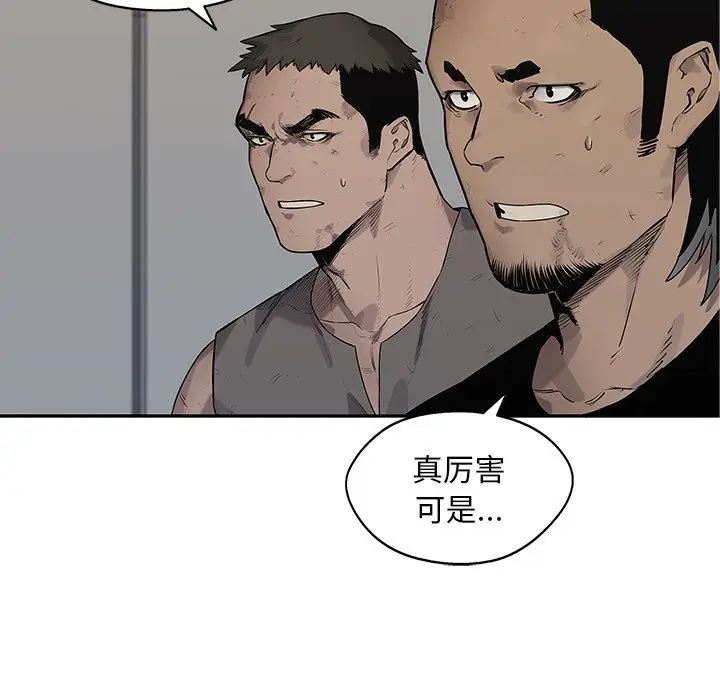 快递骑士[顶通]韩漫全集-第 85 话无删减无遮挡章节图片 
