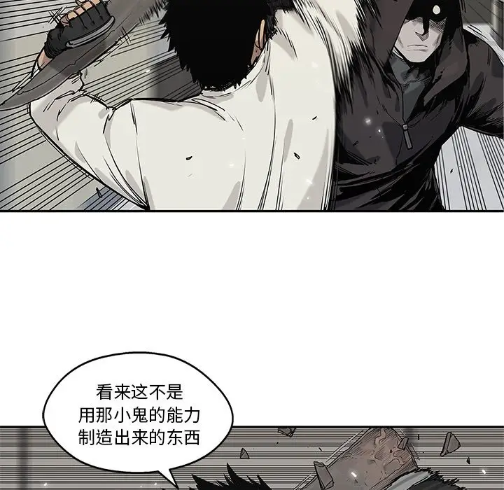 快递骑士[顶通]韩漫全集-第 85 话无删减无遮挡章节图片 