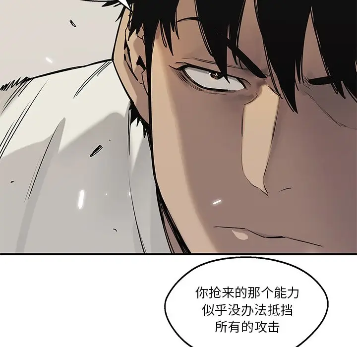 快递骑士[顶通]韩漫全集-第 85 话无删减无遮挡章节图片 