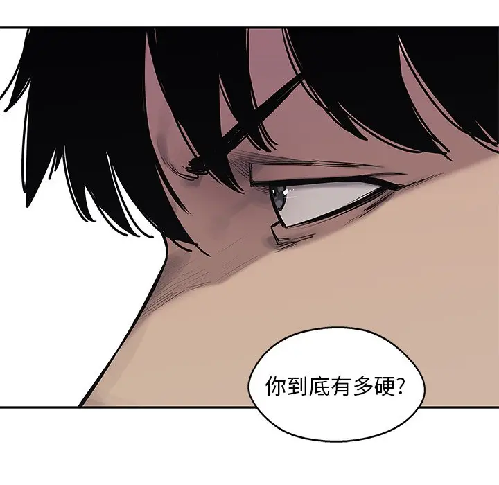 快递骑士[顶通]韩漫全集-第 85 话无删减无遮挡章节图片 