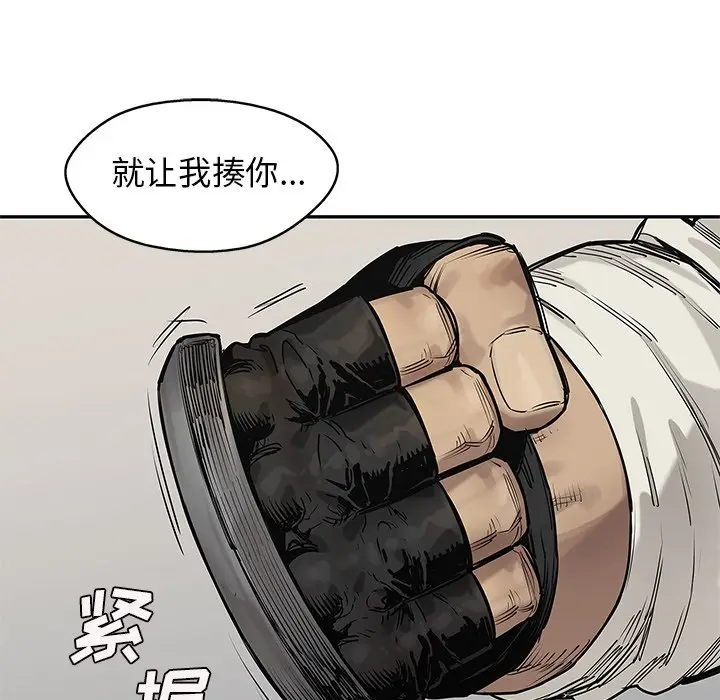 快递骑士[顶通]韩漫全集-第 85 话无删减无遮挡章节图片 