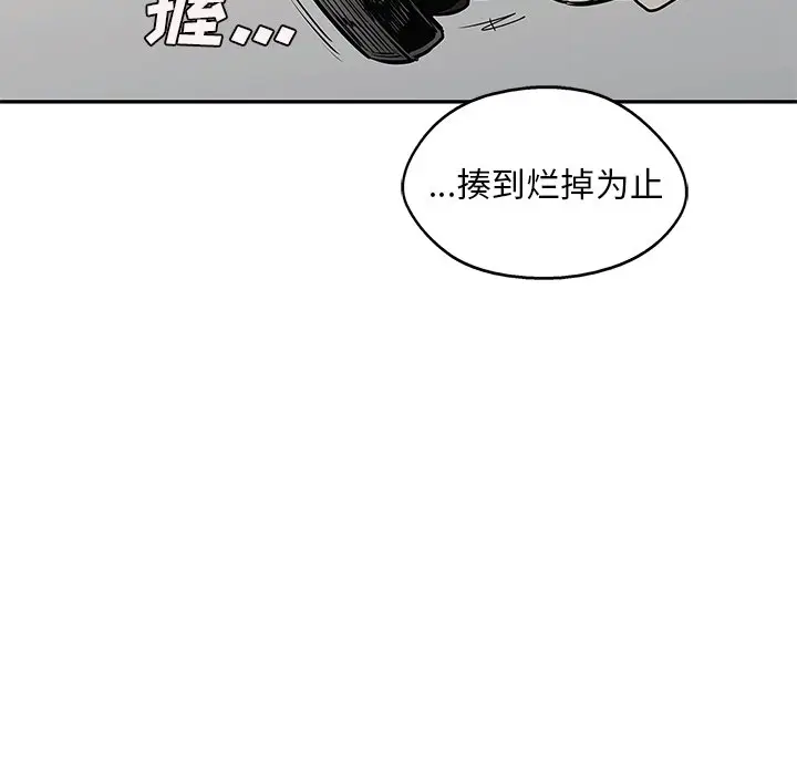 快递骑士[顶通]韩漫全集-第 85 话无删减无遮挡章节图片 