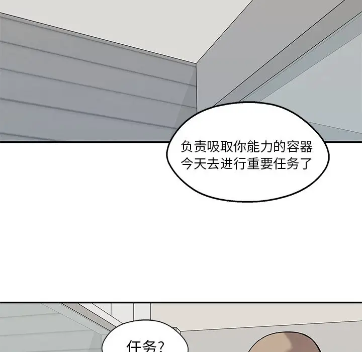 快递骑士[顶通]韩漫全集-第 85 话无删减无遮挡章节图片 