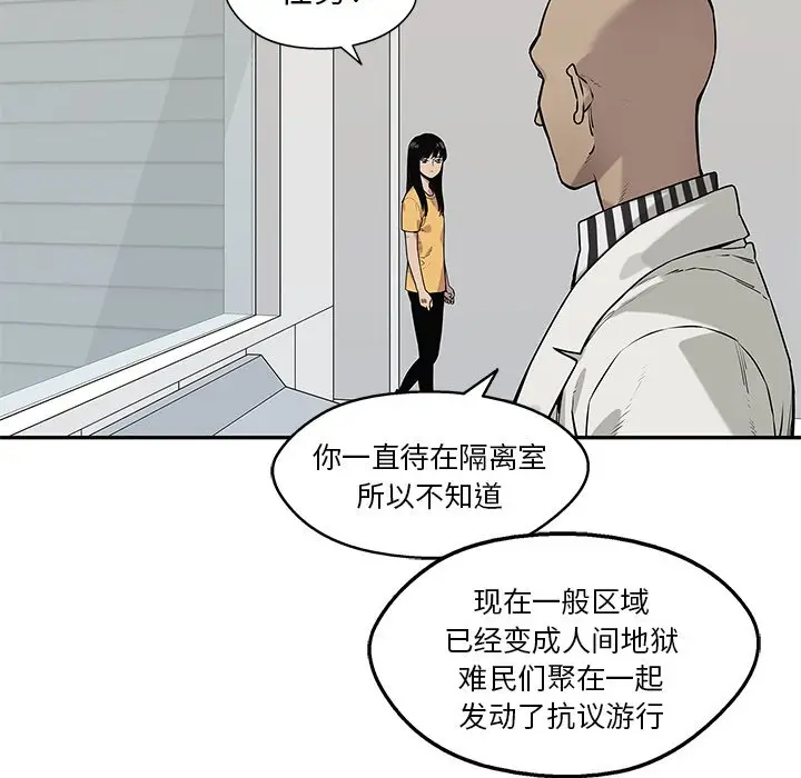 快递骑士[顶通]韩漫全集-第 85 话无删减无遮挡章节图片 