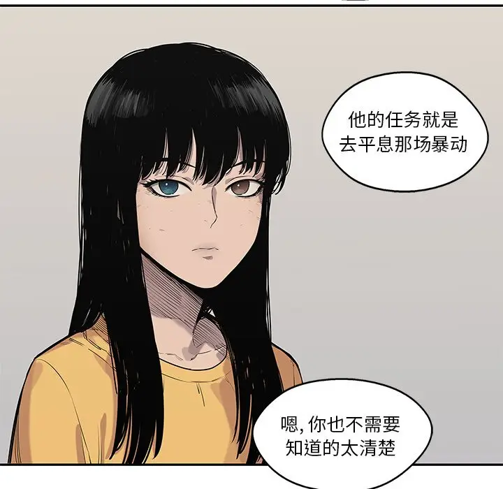 快递骑士[顶通]韩漫全集-第 85 话无删减无遮挡章节图片 