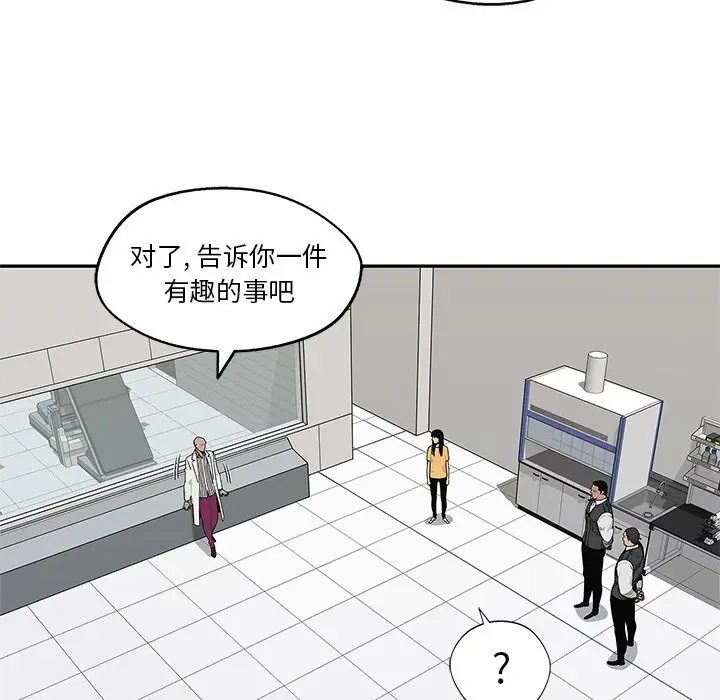 快递骑士[顶通]韩漫全集-第 85 话无删减无遮挡章节图片 