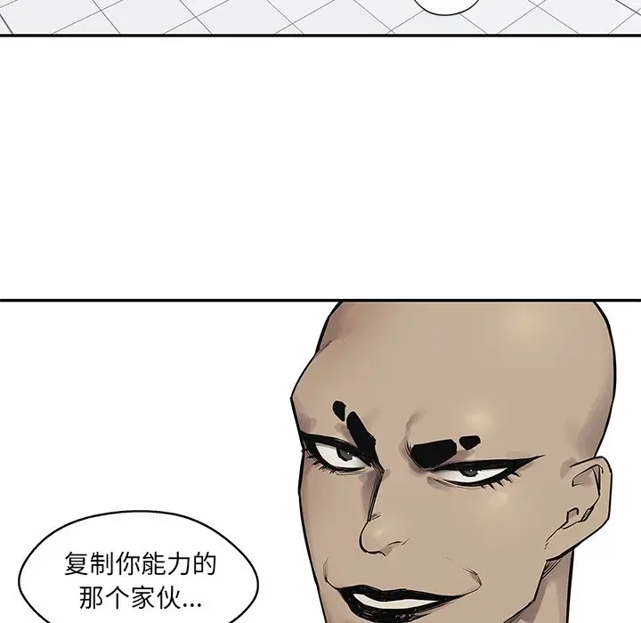 快递骑士[顶通]韩漫全集-第 85 话无删减无遮挡章节图片 