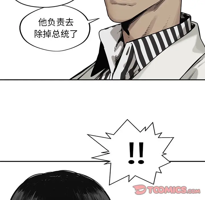 快递骑士[顶通]韩漫全集-第 85 话无删减无遮挡章节图片 