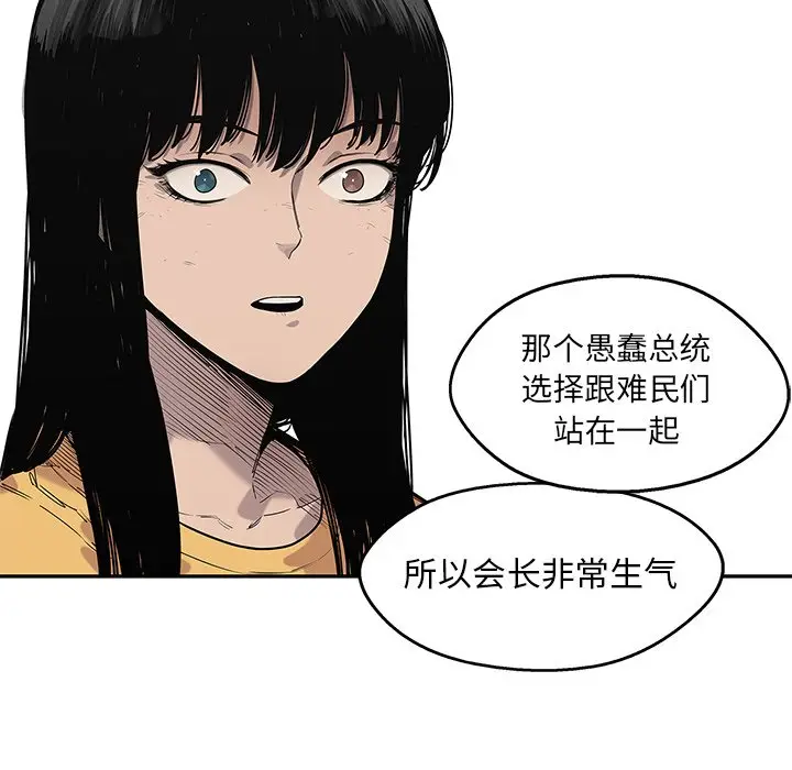 快递骑士[顶通]韩漫全集-第 85 话无删减无遮挡章节图片 