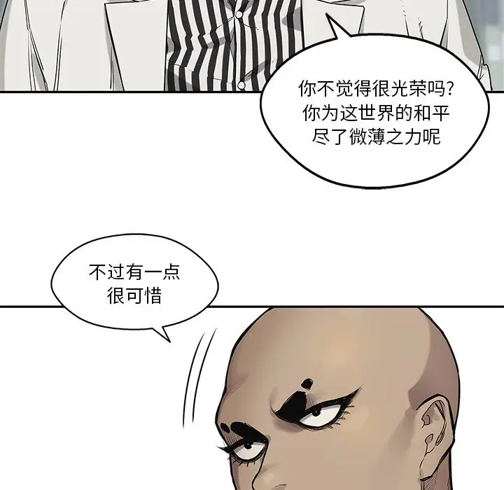 快递骑士[顶通]韩漫全集-第 85 话无删减无遮挡章节图片 