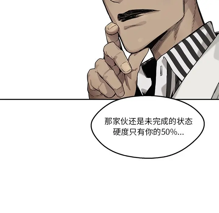 快递骑士[顶通]韩漫全集-第 85 话无删减无遮挡章节图片 