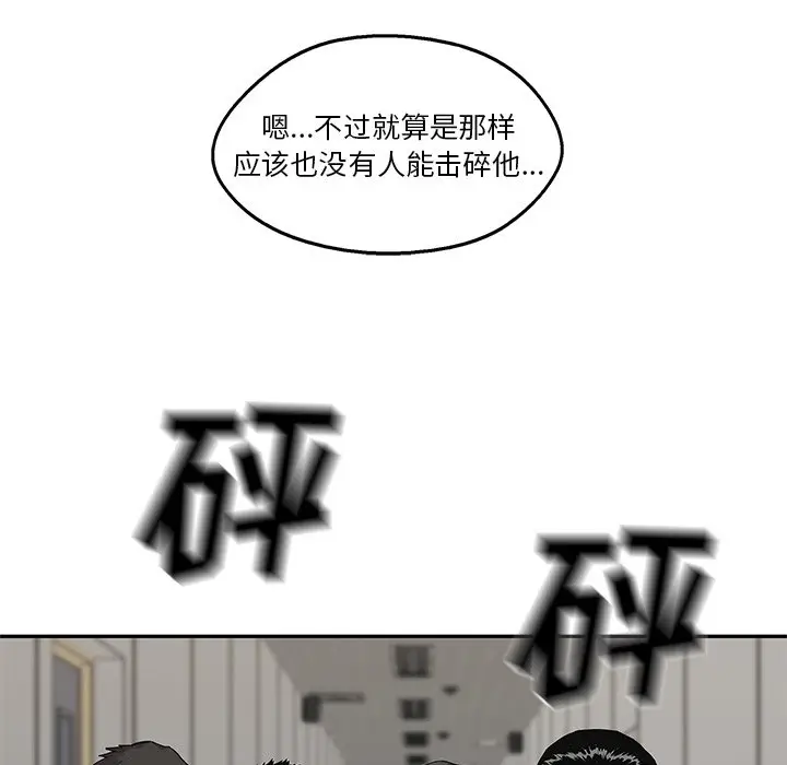快递骑士[顶通]韩漫全集-第 85 话无删减无遮挡章节图片 