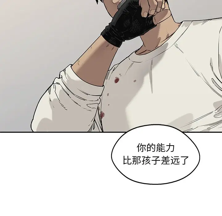 快递骑士[顶通]韩漫全集-第 85 话无删减无遮挡章节图片 