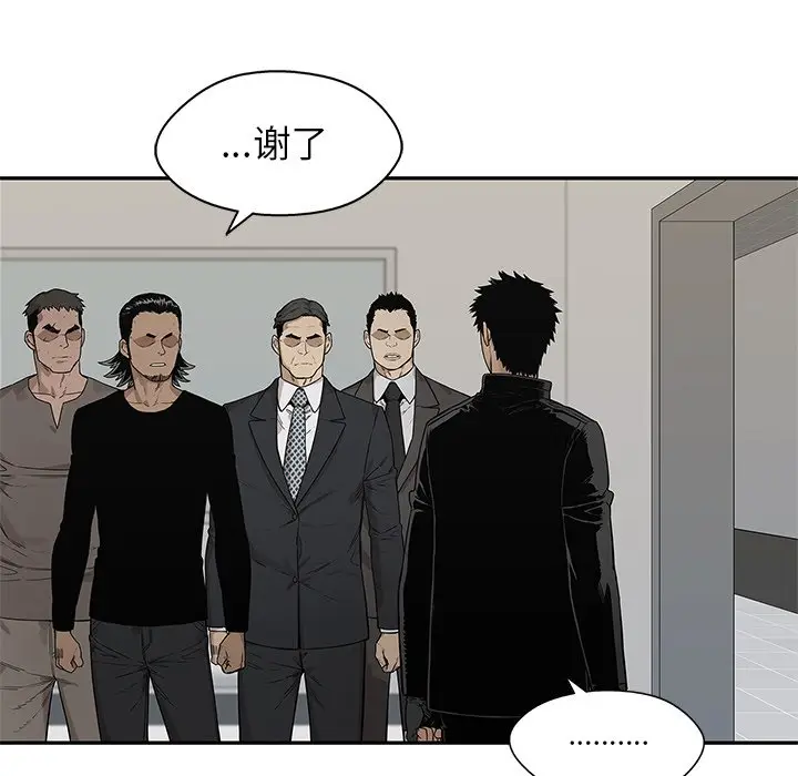 快递骑士[顶通]韩漫全集-第 85 话无删减无遮挡章节图片 