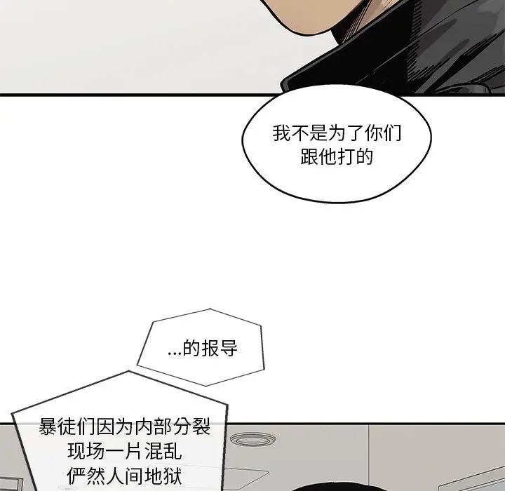 快递骑士[顶通]韩漫全集-第 85 话无删减无遮挡章节图片 