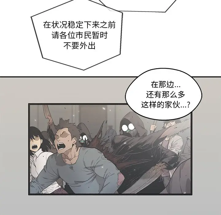 快递骑士[顶通]韩漫全集-第 85 话无删减无遮挡章节图片 
