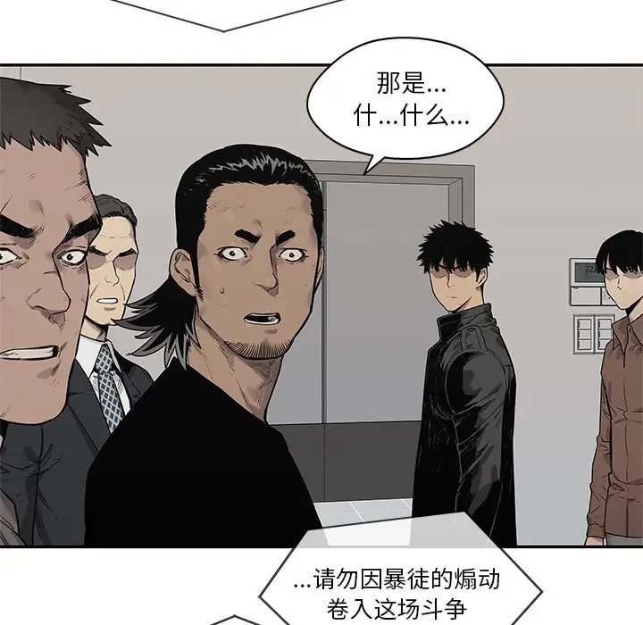 快递骑士[顶通]韩漫全集-第 85 话无删减无遮挡章节图片 