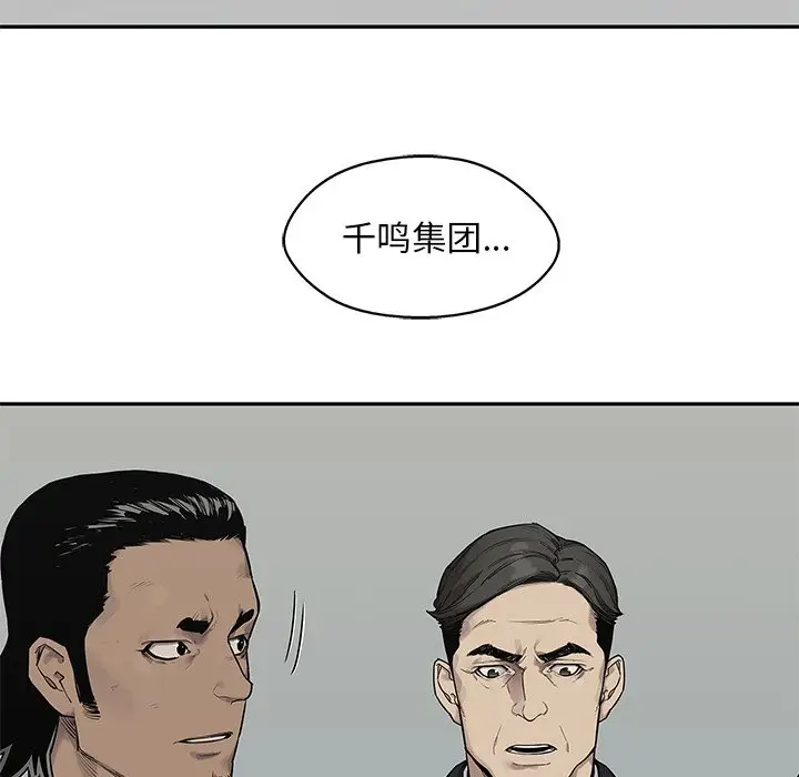 快递骑士[顶通]韩漫全集-第 85 话无删减无遮挡章节图片 