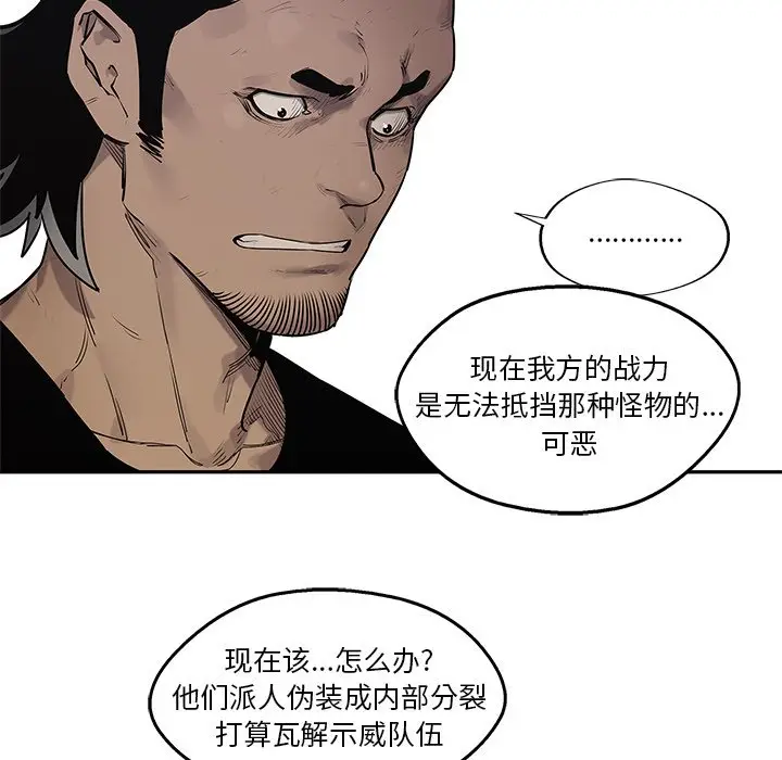 快递骑士[顶通]韩漫全集-第 85 话无删减无遮挡章节图片 