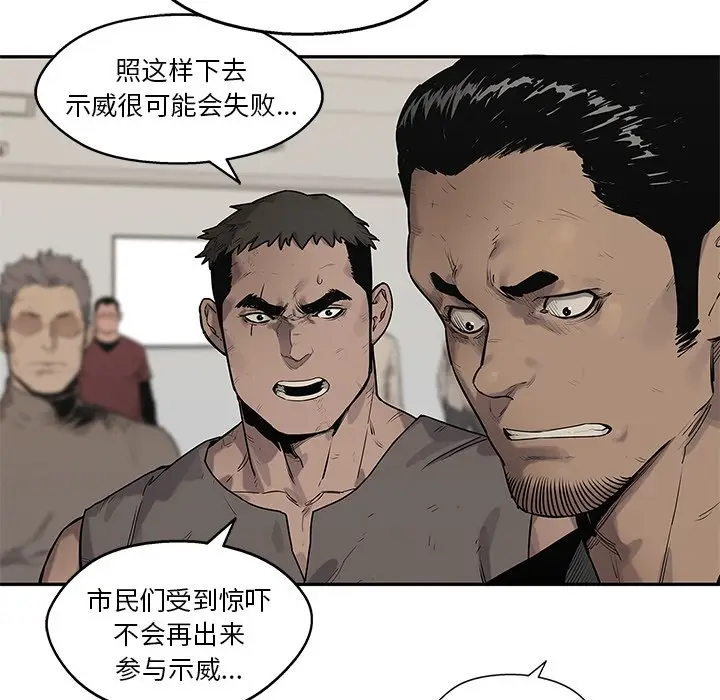 快递骑士[顶通]韩漫全集-第 85 话无删减无遮挡章节图片 