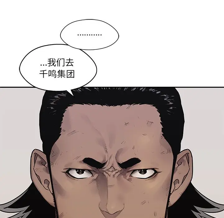 快递骑士[顶通]韩漫全集-第 85 话无删减无遮挡章节图片 
