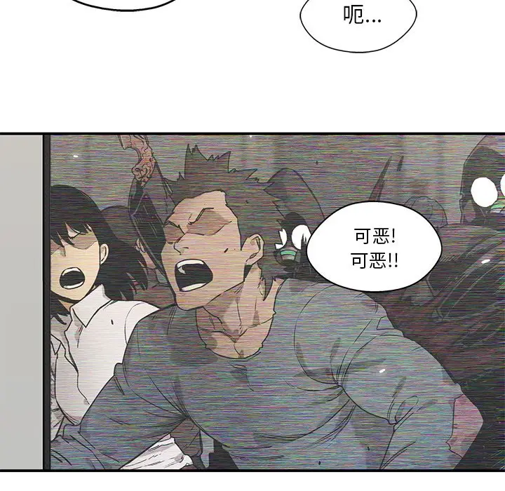快递骑士[顶通]韩漫全集-第 85 话无删减无遮挡章节图片 