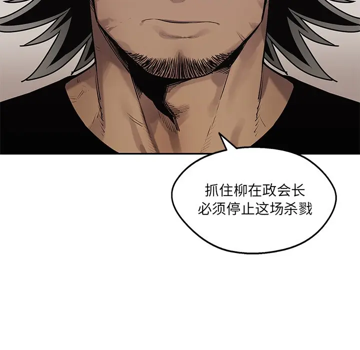 快递骑士[顶通]韩漫全集-第 85 话无删减无遮挡章节图片 