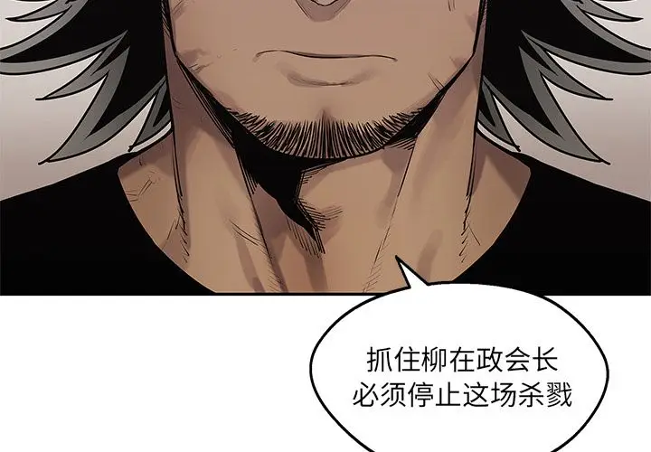 快递骑士[顶通]韩漫全集-快递骑士 第86话无删减无遮挡章节图片 