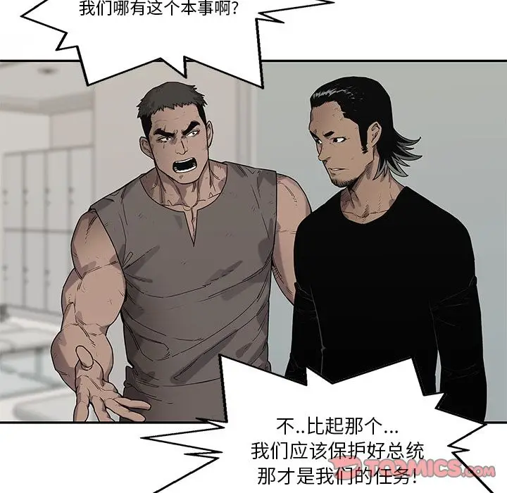 快递骑士[顶通]韩漫全集-快递骑士 第86话无删减无遮挡章节图片 