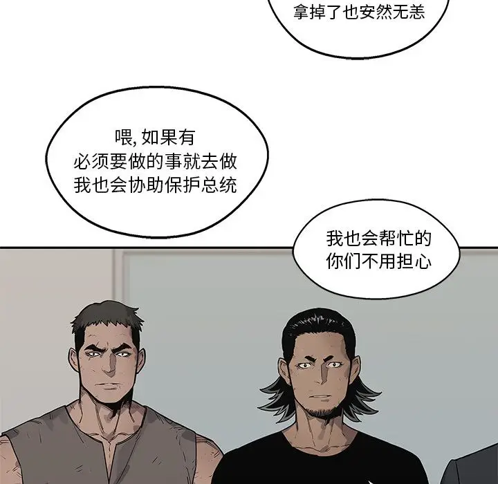 快递骑士[顶通]韩漫全集-快递骑士 第86话无删减无遮挡章节图片 