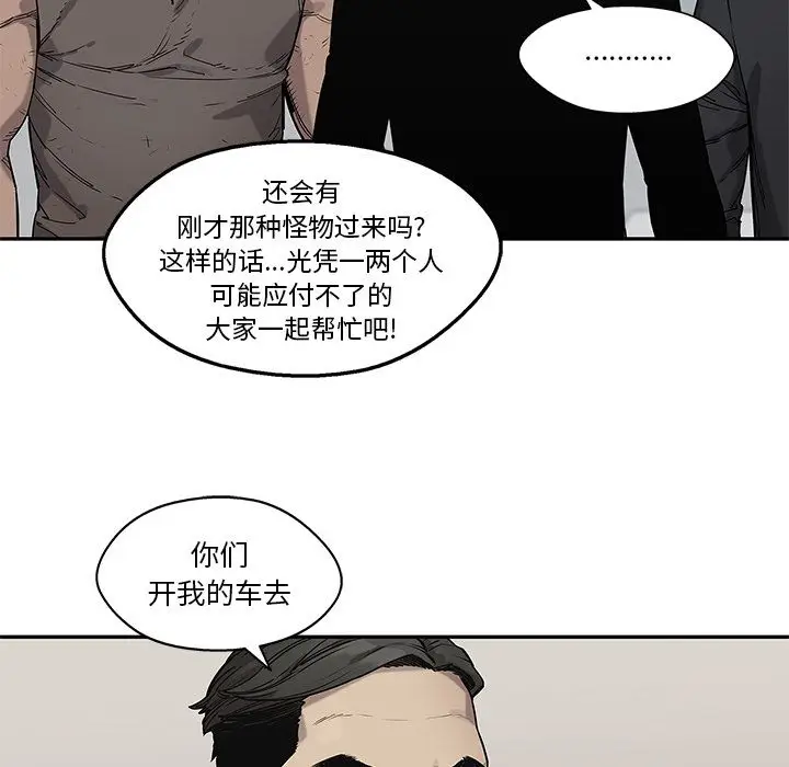 快递骑士[顶通]韩漫全集-快递骑士 第86话无删减无遮挡章节图片 