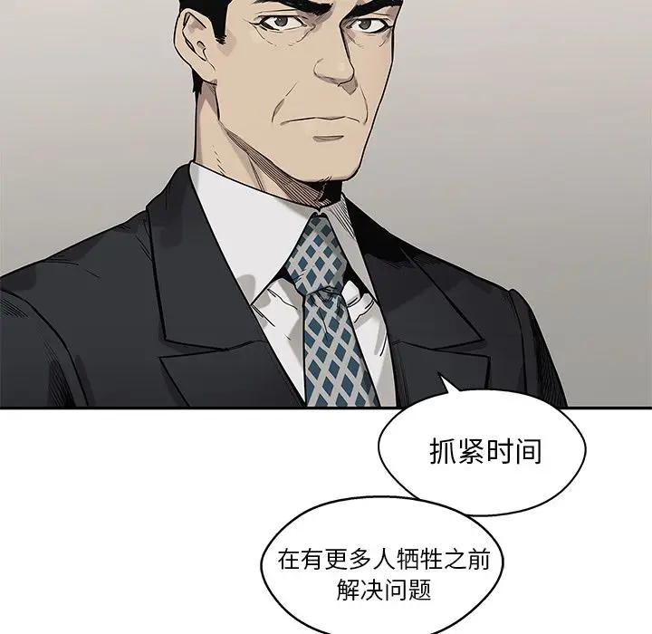 快递骑士[顶通]韩漫全集-快递骑士 第86话无删减无遮挡章节图片 