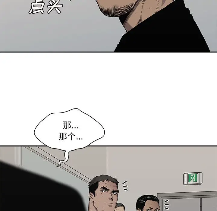 快递骑士[顶通]韩漫全集-快递骑士 第86话无删减无遮挡章节图片 