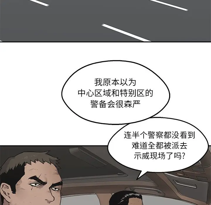 快递骑士[顶通]韩漫全集-快递骑士 第86话无删减无遮挡章节图片 