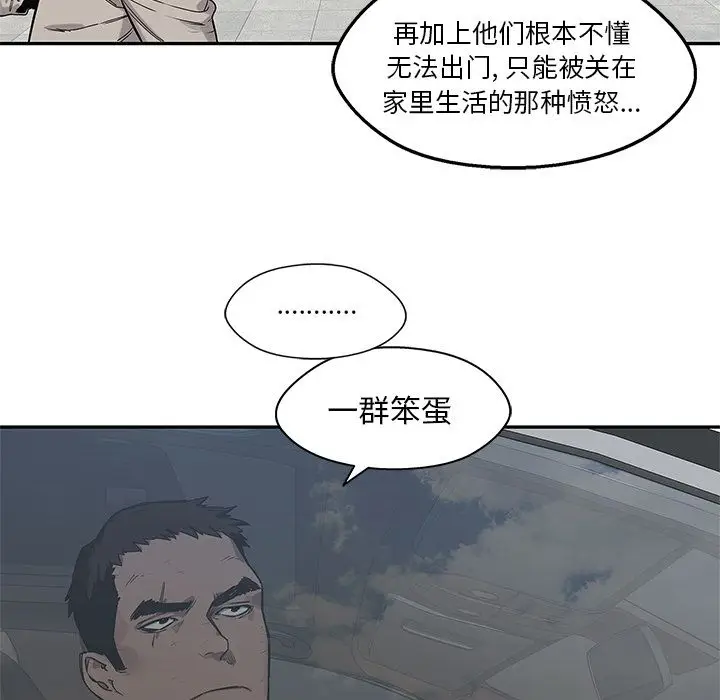 快递骑士[顶通]韩漫全集-快递骑士 第86话无删减无遮挡章节图片 