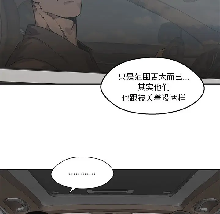 快递骑士[顶通]韩漫全集-快递骑士 第86话无删减无遮挡章节图片 