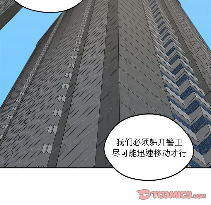 快递骑士[顶通]韩漫全集-快递骑士 第86话无删减无遮挡章节图片 