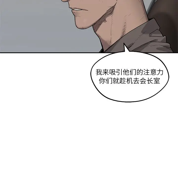 快递骑士[顶通]韩漫全集-快递骑士 第86话无删减无遮挡章节图片 